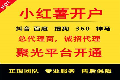 信息流推广开户实战案例：教你如何打造爆款广告